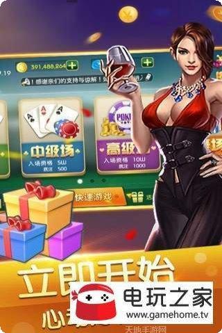 尊皇棋牌苹果版