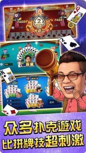 开心天地游戏攻略