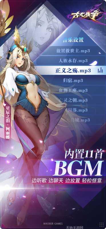 古代战争放置救世主攻略