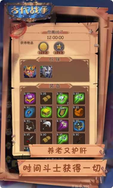 古代战争放置救世主评测