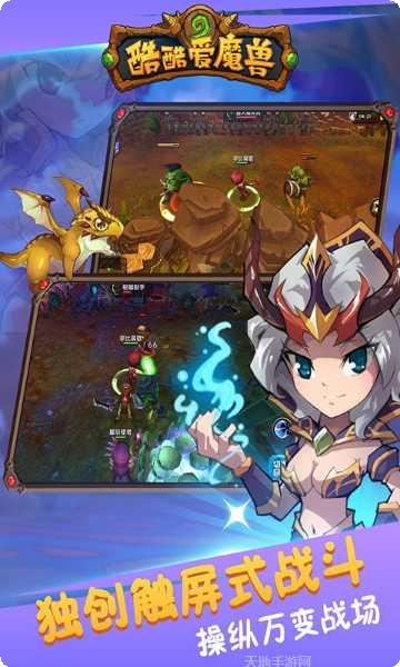 酷酷爱魔兽360版攻略