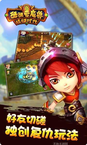 酷酷爱魔兽360版下载地址