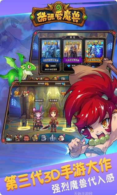 酷酷爱魔兽360版最新版本