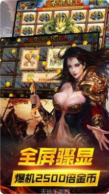 街机水浒传ol角色