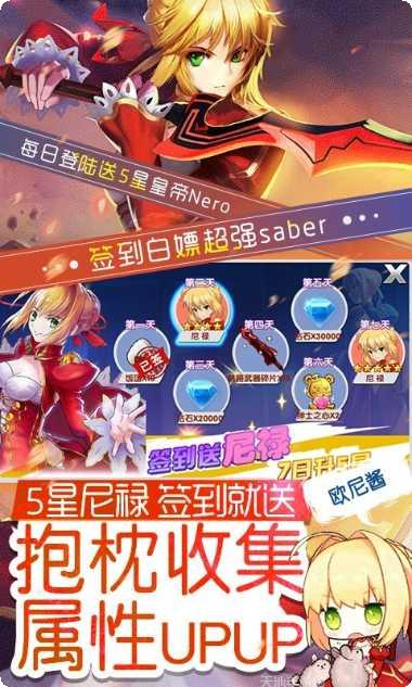 萌神战记免费版礼包