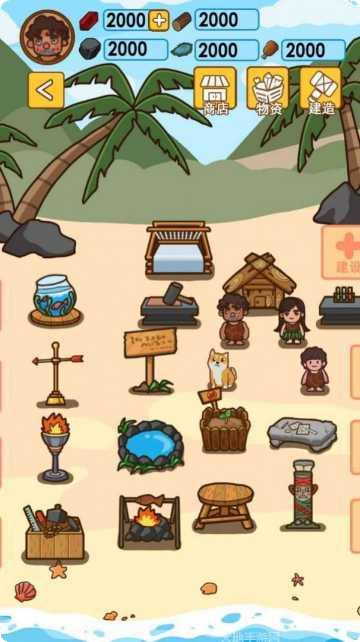 哥俩好之海岛求生玩法