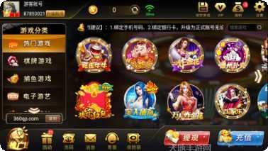 360棋牌游戏下载