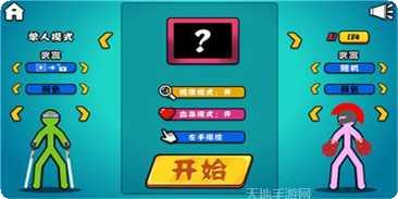 决斗火柴人2下载地址