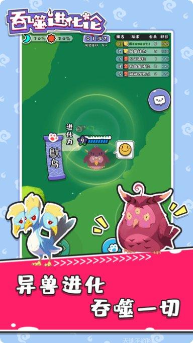 吞噬进化模拟器下载地址