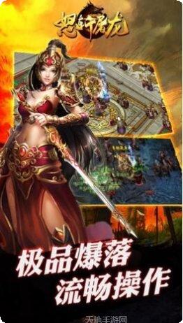 怒斩屠龙传奇职业选择