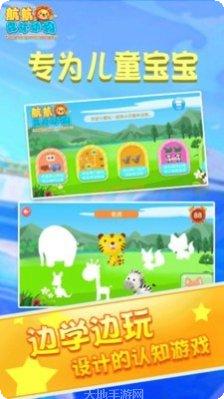 儿童早教脑力训练游戏