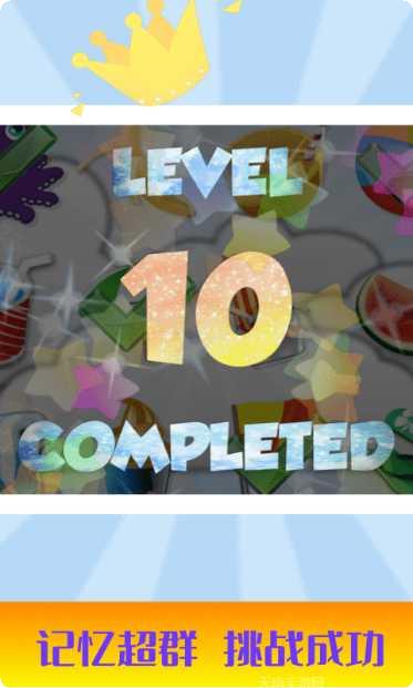 儿童早教脑力开发应用