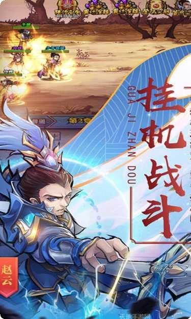 霸战三国满v版攻略