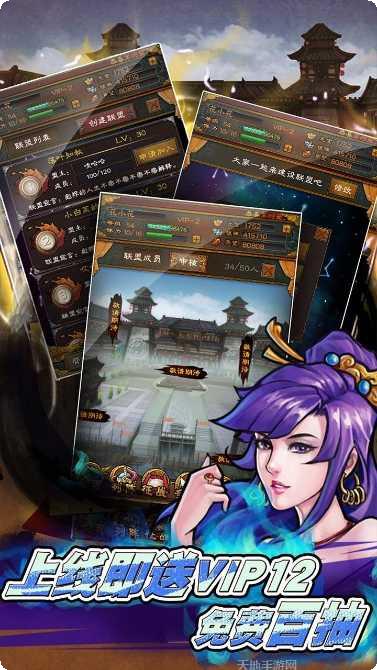 霸战三国满v版礼包