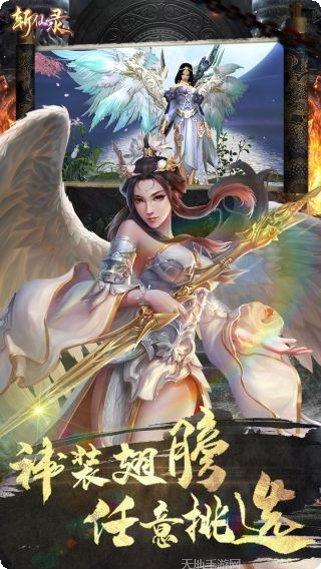 斩仙录OL战斗技巧