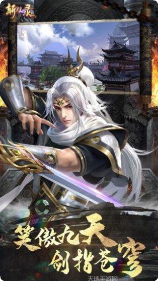 斩仙录OL装备获取