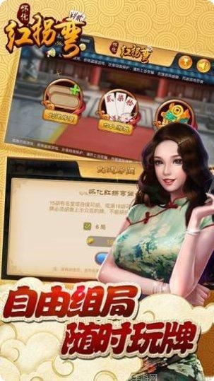 怀化红拐弯游戏攻略