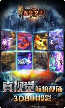 暗黑女王冲冲冲装备获取