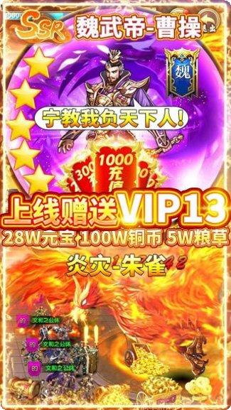 乱斗三国满V版攻略