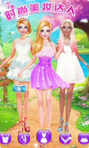 时尚美妆达人玩法