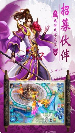 仙侠奇缘果盘版最新版本