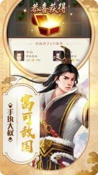 江山美人志攻略