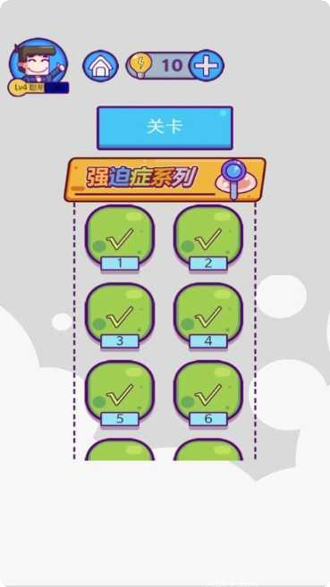 强迫症解压模拟攻略