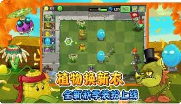 植物大战3游戏攻略