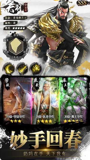 独步天下守卫雅典娜攻略