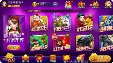 中三元游戏下载