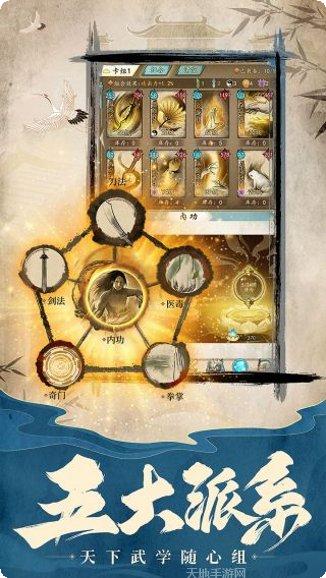 挂出个大侠九游版更新