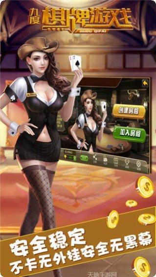 玩呗斗牌跑得快下载
