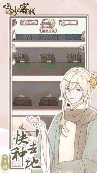 鸣沙客栈剧情讨论