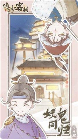 鸣沙客栈玩家心得