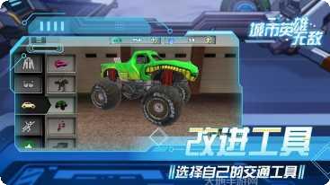 城市英雄赛博朋克战场攻略