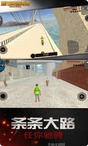 城市英雄赛博朋克战场下载地址