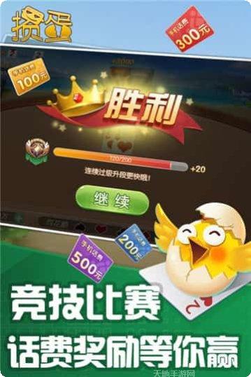 八财棋牌游戏下载