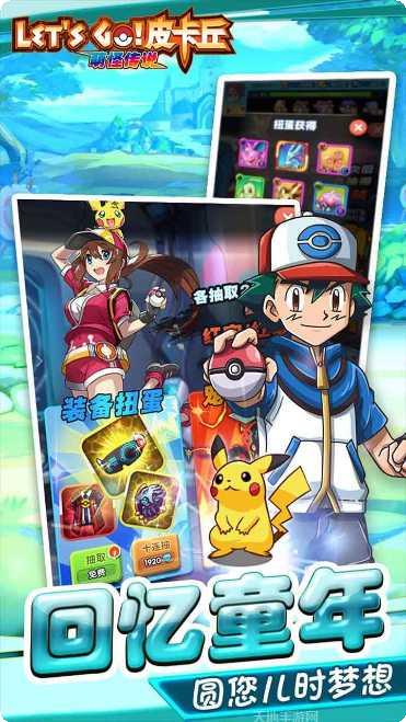 萌怪传说超V版最新版本