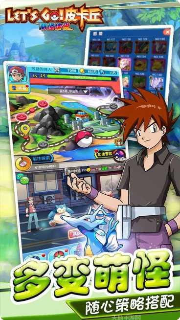 萌怪传说超V版攻略大全