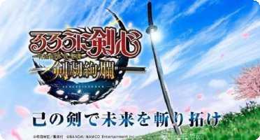 浪客剑歌行下载