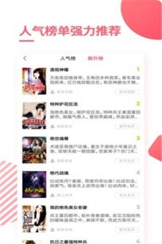 天天免费游戏活动