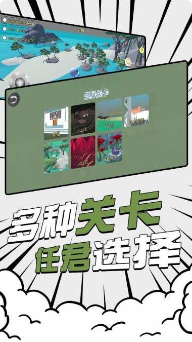 不败之地游戏攻略