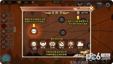 无底洞大冒险攻略