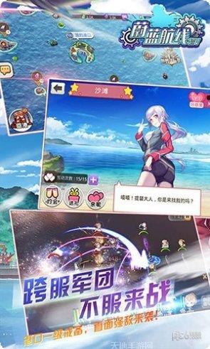 蔚蓝航线超V攻略大全