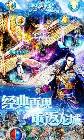 怒斩屠龙传奇装备获取