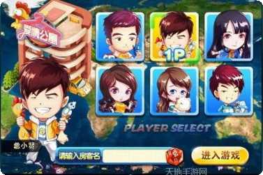 爱情公寓5宾果消消消技巧