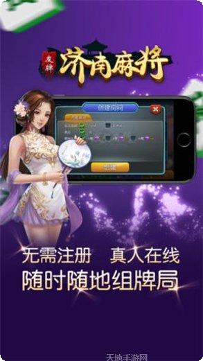 大顺娱乐安卓版