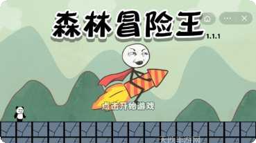 森林冒险家装备获取