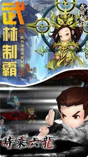 武萌太宗师星耀版更新