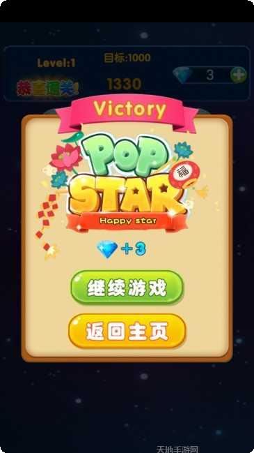 消星星豪华版最新版本